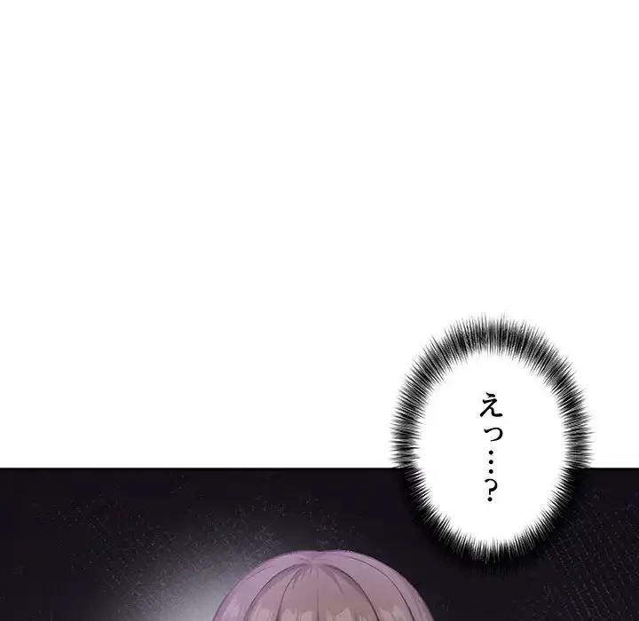 翔子さんの秘密 第1話 - 156