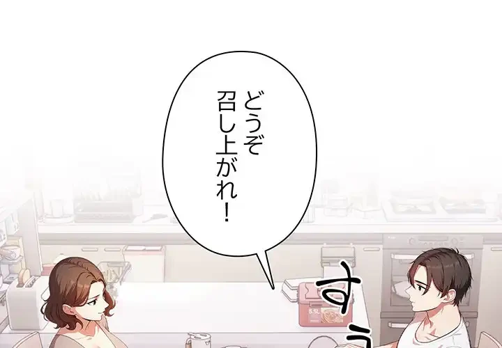 翔子さんの秘密 第2話 - 4