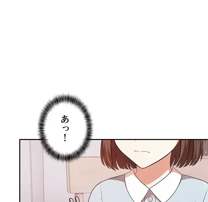 翔子さんの秘密 第2話 - 8