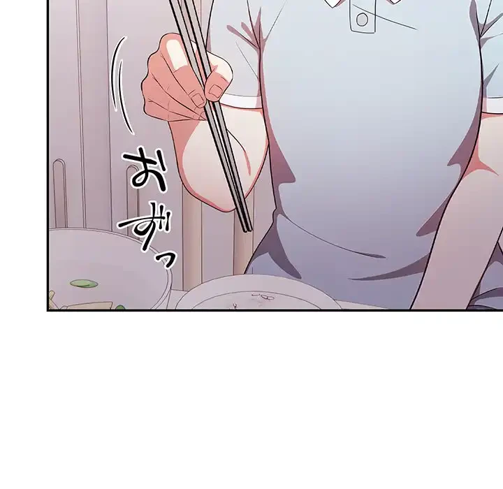 翔子さんの秘密 第2話 - 9