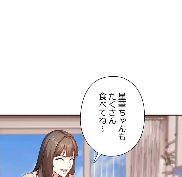 翔子さんの秘密 第2話 - 10