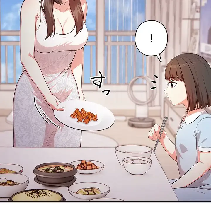 翔子さんの秘密 第2話 - 11