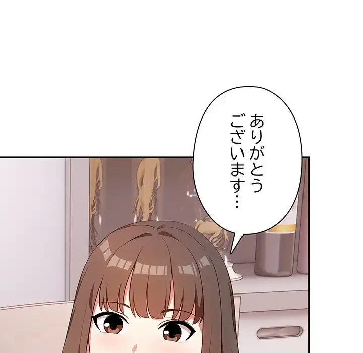 翔子さんの秘密 第2話 - 15