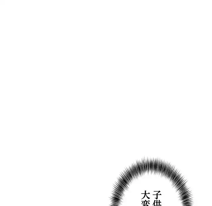 翔子さんの秘密 第2話 - 17