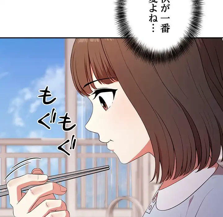 翔子さんの秘密 第2話 - 18