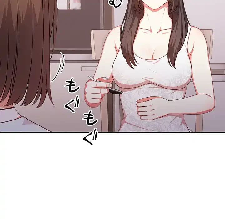 翔子さんの秘密 第2話 - 21