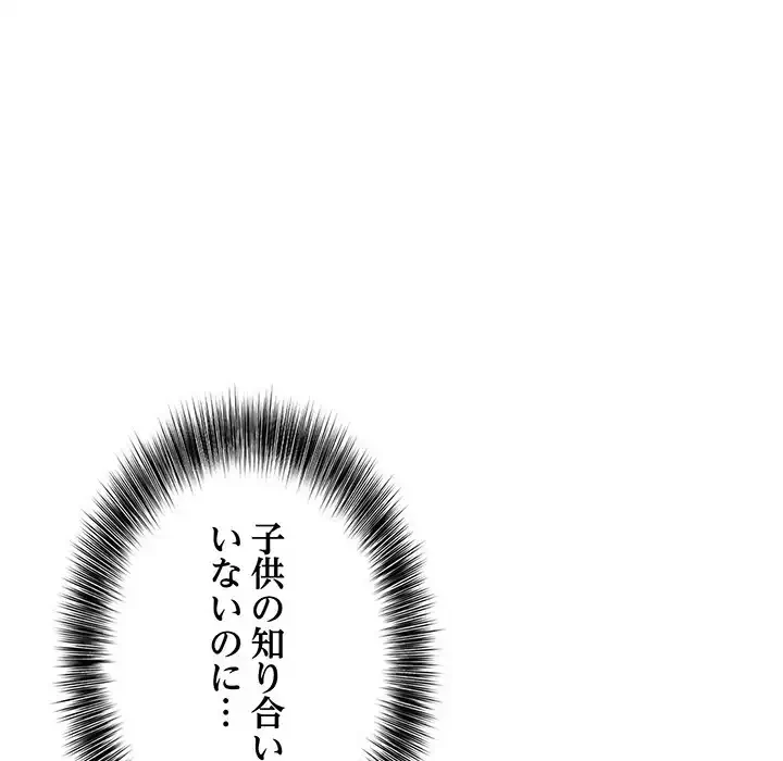 翔子さんの秘密 第2話 - 22