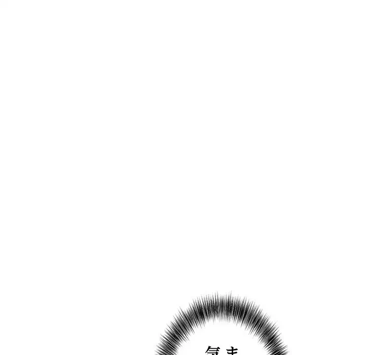 翔子さんの秘密 第2話 - 24