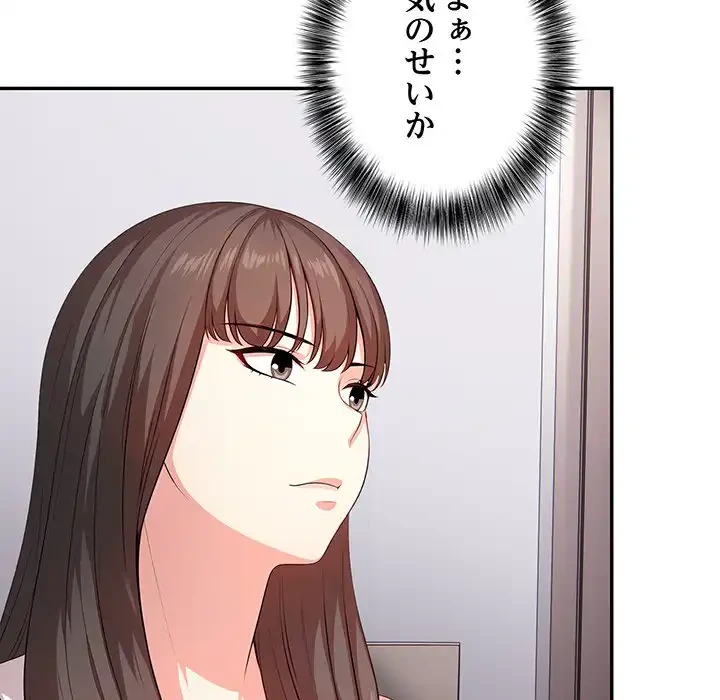 翔子さんの秘密 第2話 - 25