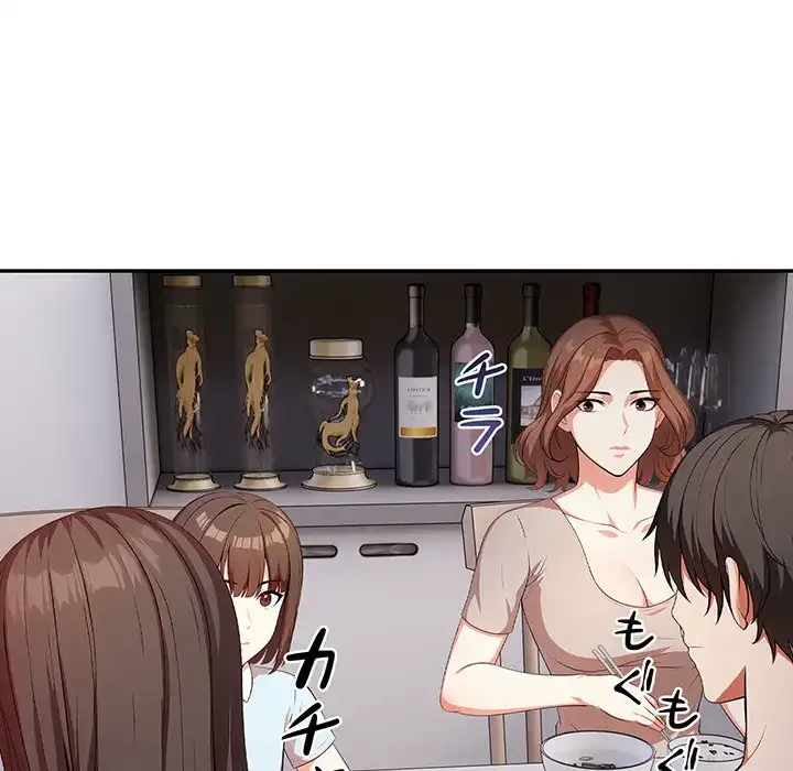 翔子さんの秘密 第2話 - 27