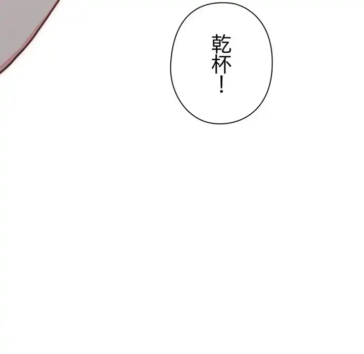 翔子さんの秘密 第2話 - 38