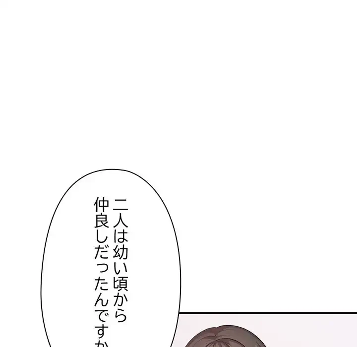 翔子さんの秘密 第2話 - 39