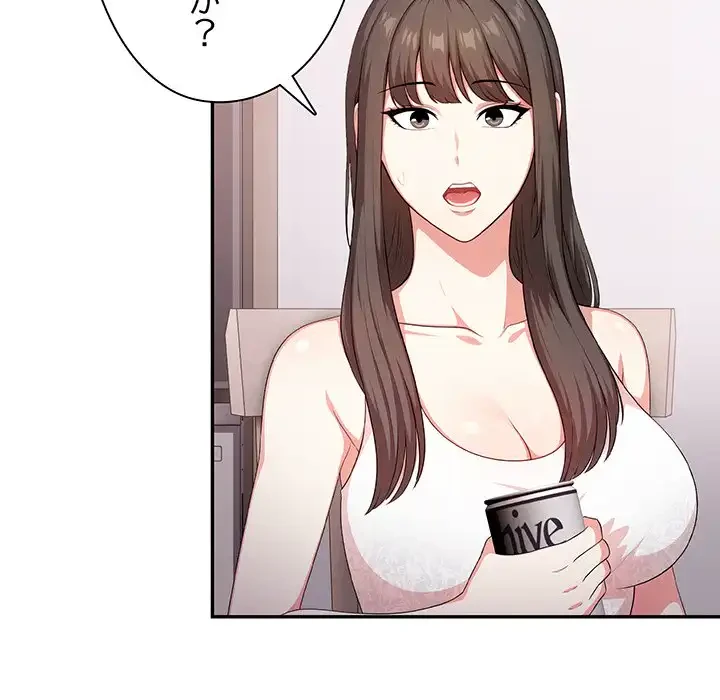 翔子さんの秘密 第2話 - 40