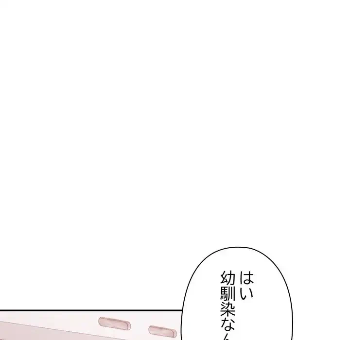 翔子さんの秘密 第2話 - 41