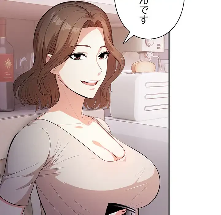 翔子さんの秘密 第2話 - 42