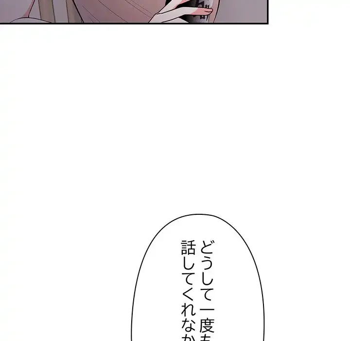 翔子さんの秘密 第2話 - 43