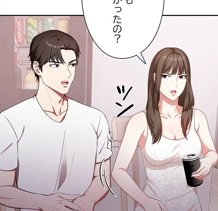 翔子さんの秘密 第2話 - 44