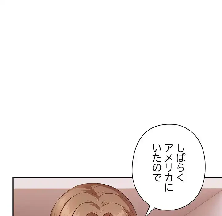 翔子さんの秘密 第2話 - 48