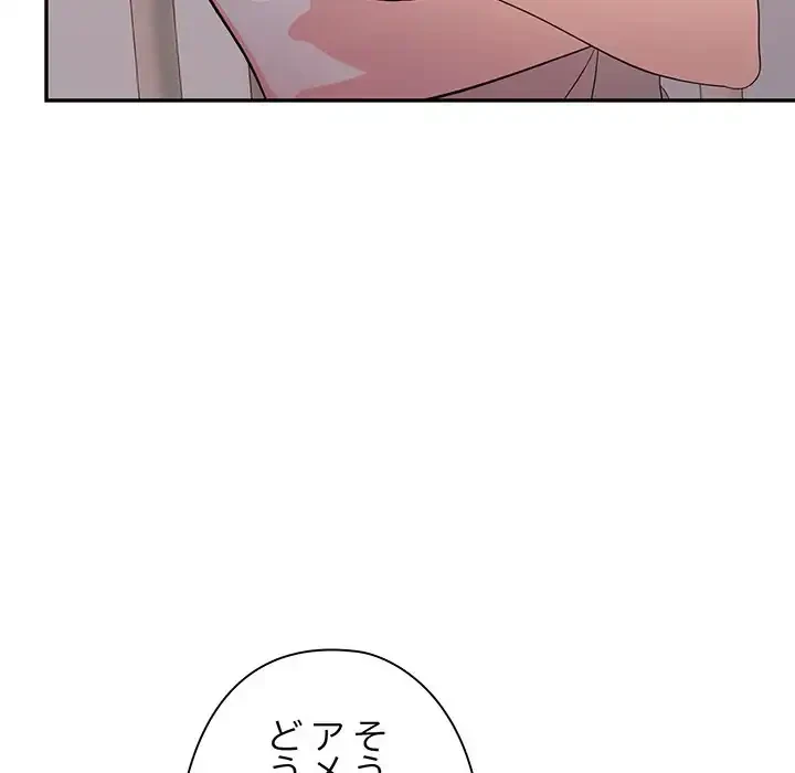 翔子さんの秘密 第2話 - 50