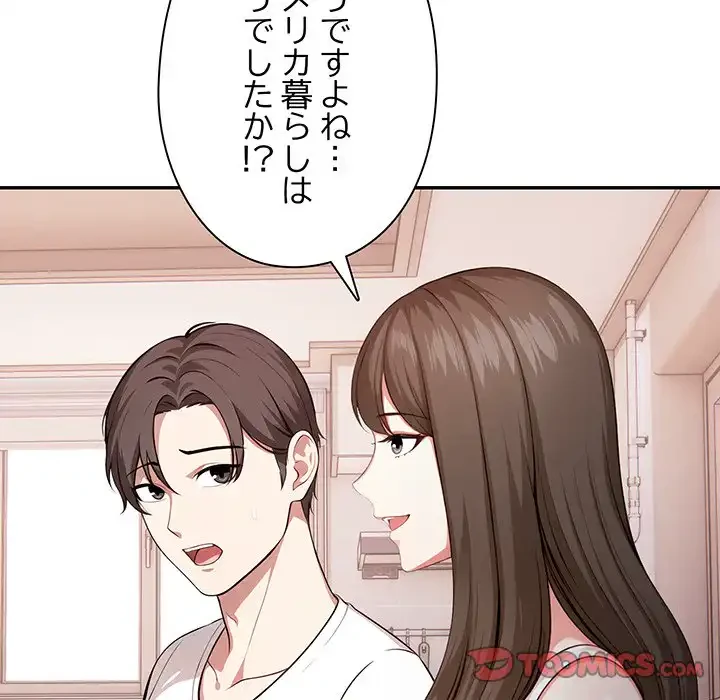 翔子さんの秘密 第2話 - 51