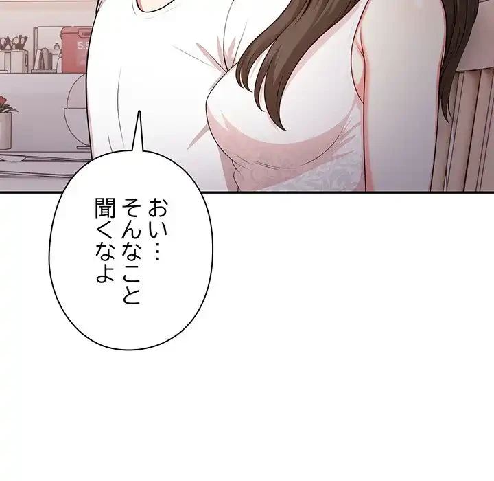 翔子さんの秘密 第2話 - 52