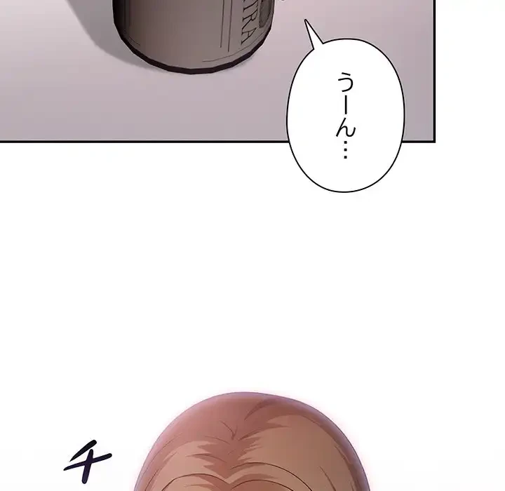 翔子さんの秘密 第2話 - 57