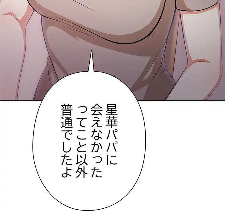 翔子さんの秘密 第2話 - 59