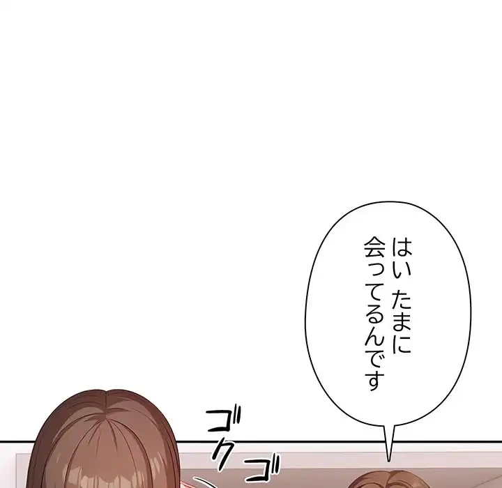 翔子さんの秘密 第2話 - 62