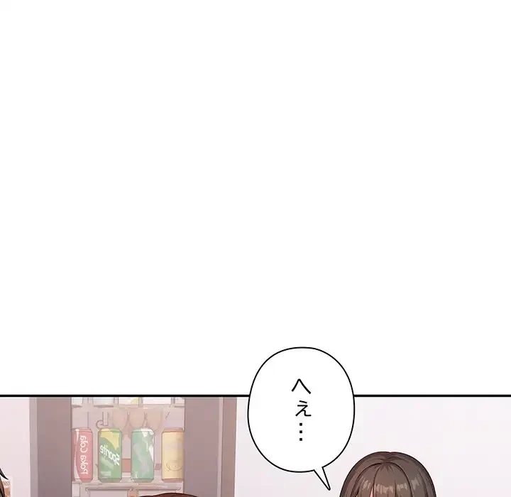 翔子さんの秘密 第2話 - 64