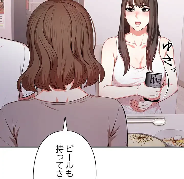 翔子さんの秘密 第2話 - 65