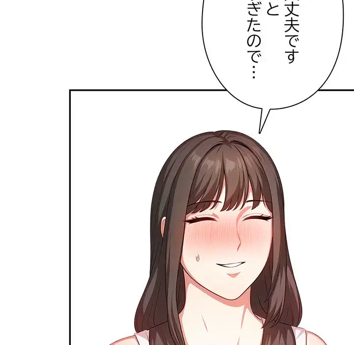 翔子さんの秘密 第2話 - 67