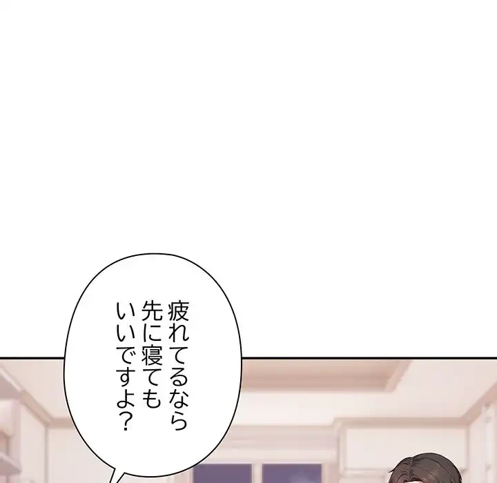 翔子さんの秘密 第2話 - 69