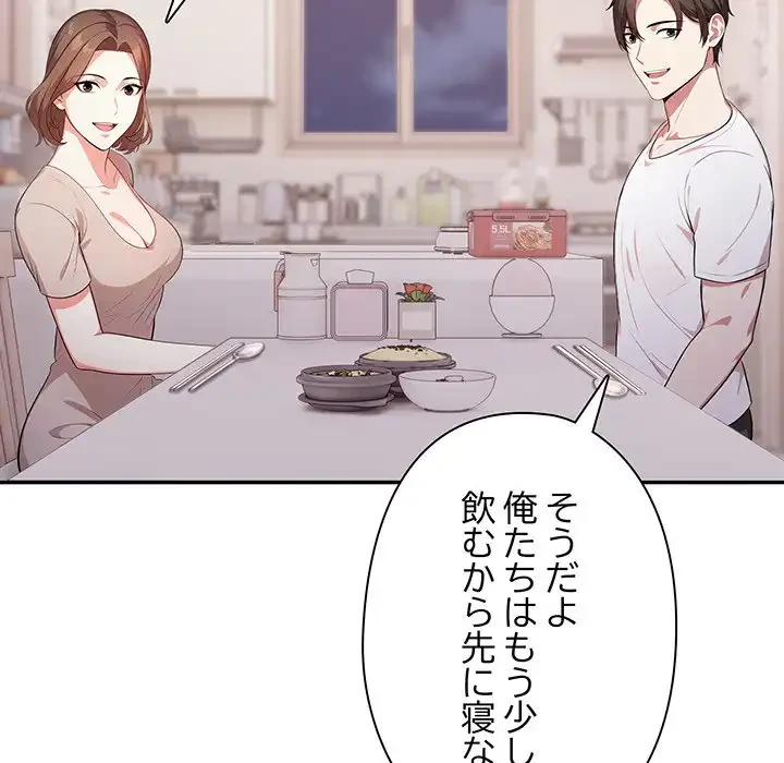 翔子さんの秘密 第2話 - 70