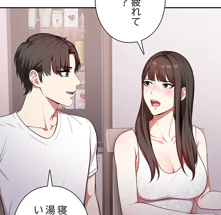 翔子さんの秘密 第2話 - 72