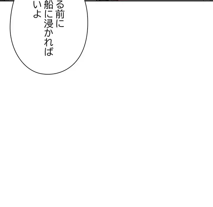 翔子さんの秘密 第2話 - 73