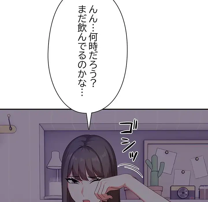 翔子さんの秘密 第2話 - 85