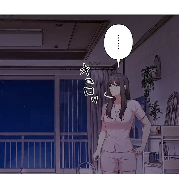 翔子さんの秘密 第2話 - 88