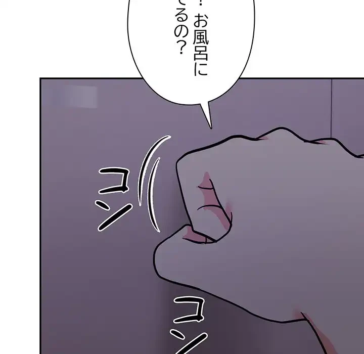 翔子さんの秘密 第2話 - 92