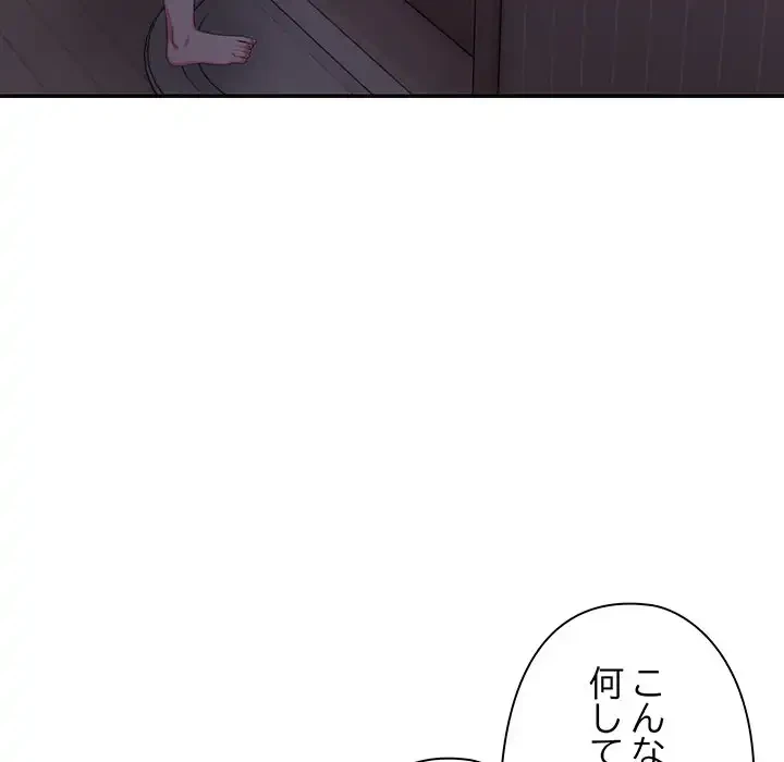 翔子さんの秘密 第2話 - 95