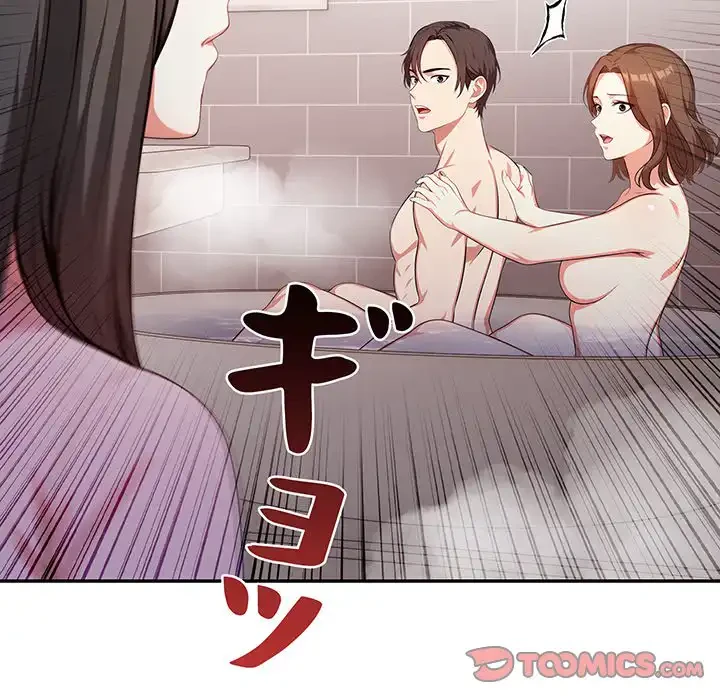 翔子さんの秘密 第2話 - 99