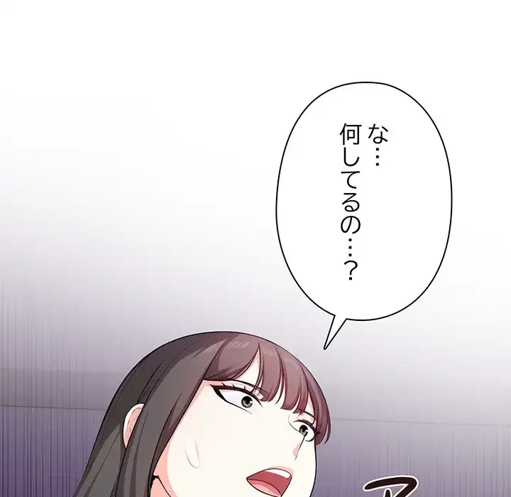 翔子さんの秘密 第2話 - 103