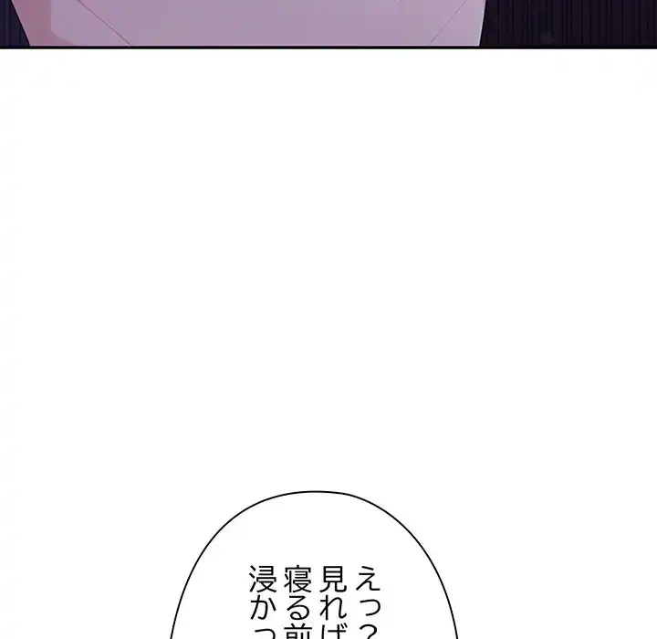 翔子さんの秘密 第2話 - 105