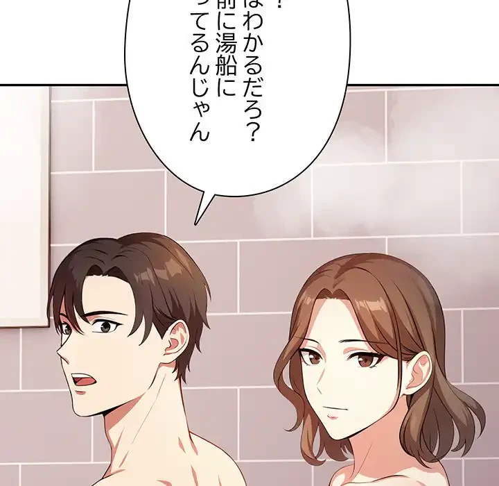 翔子さんの秘密 第2話 - 106