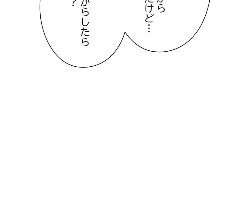 翔子さんの秘密 第2話 - 113