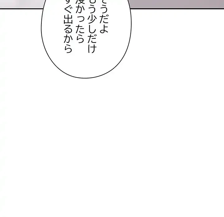 翔子さんの秘密 第2話 - 116