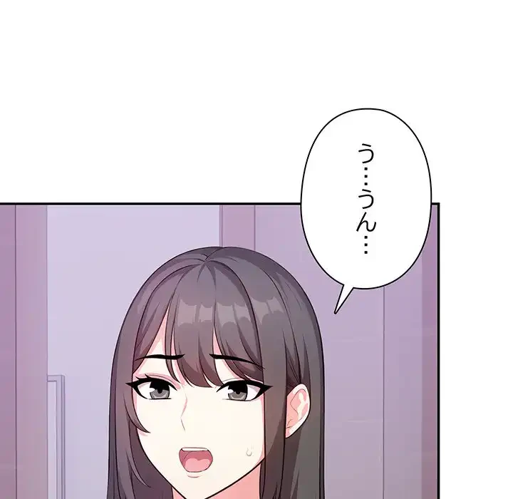 翔子さんの秘密 第2話 - 117