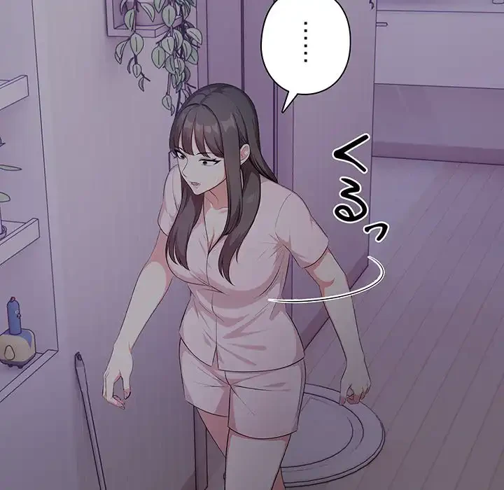 翔子さんの秘密 第2話 - 120