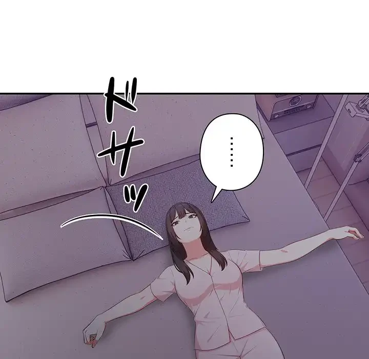 翔子さんの秘密 第2話 - 124