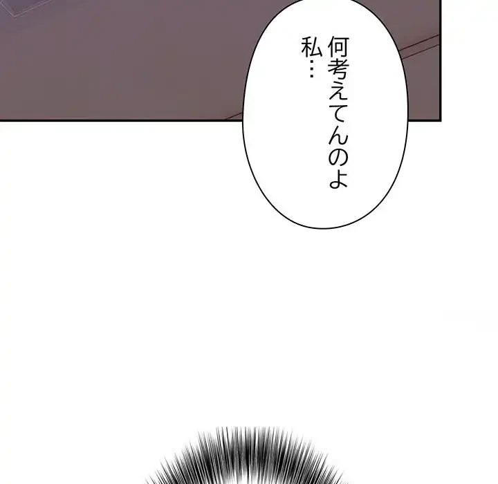 翔子さんの秘密 第2話 - 135