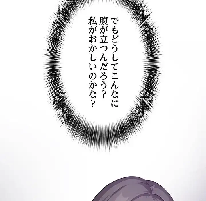 翔子さんの秘密 第2話 - 136